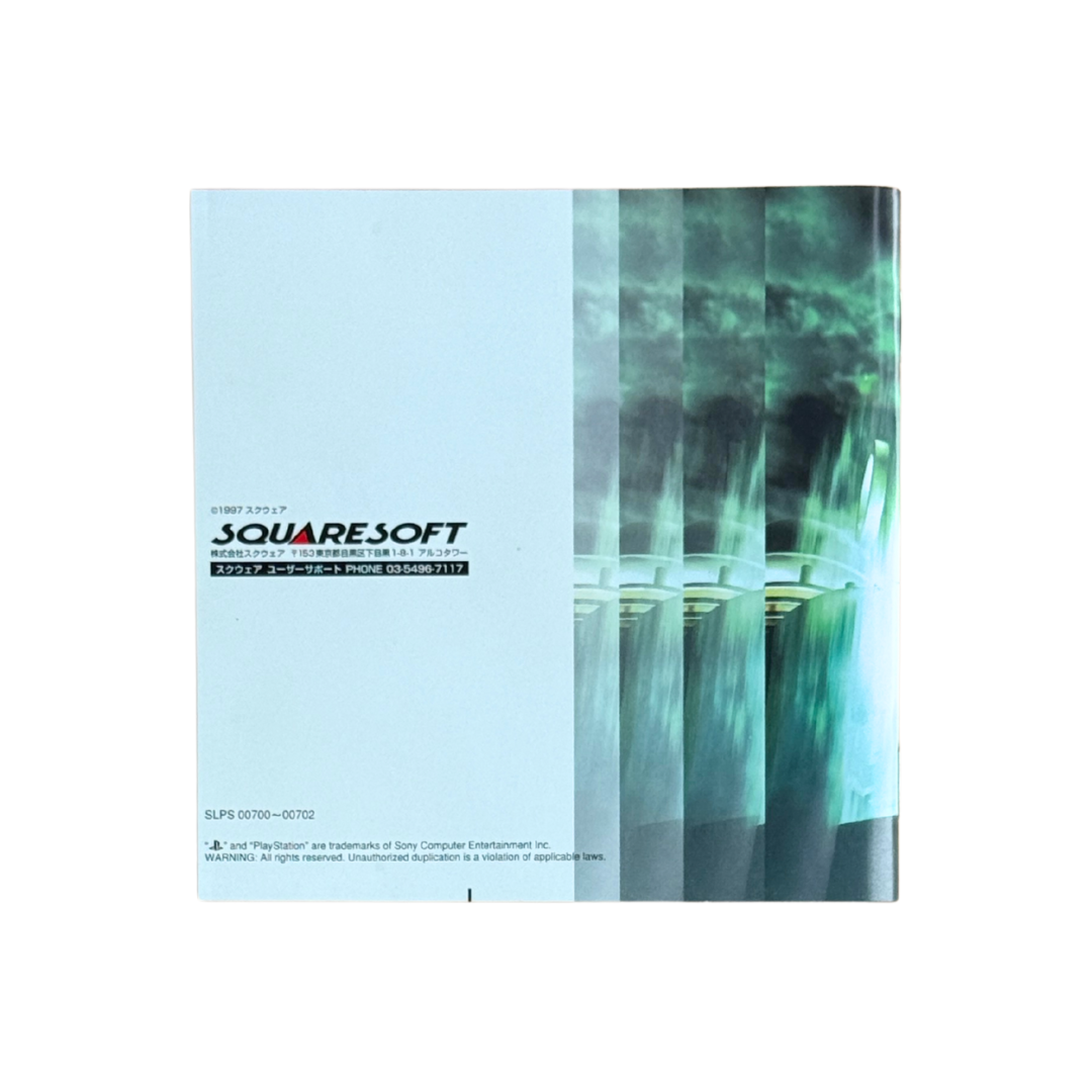 Final Fantasy VII – Japanese Import – CIB – PlayStation 1 (Squaresoft, 1997)