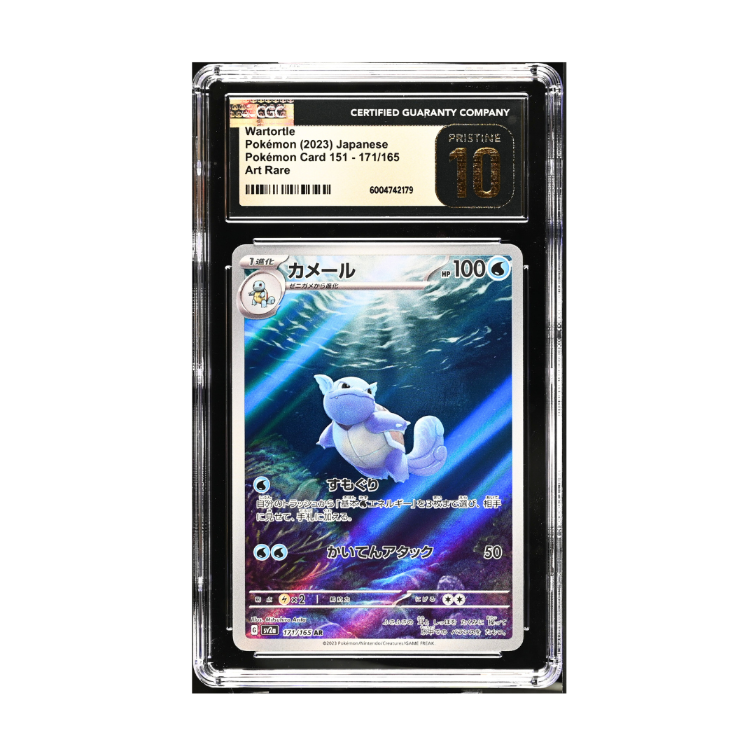 Pokémon – Wartortle Art Rare Holo #171/165 – Pristine 10 (2023 Japanese 151 Set)